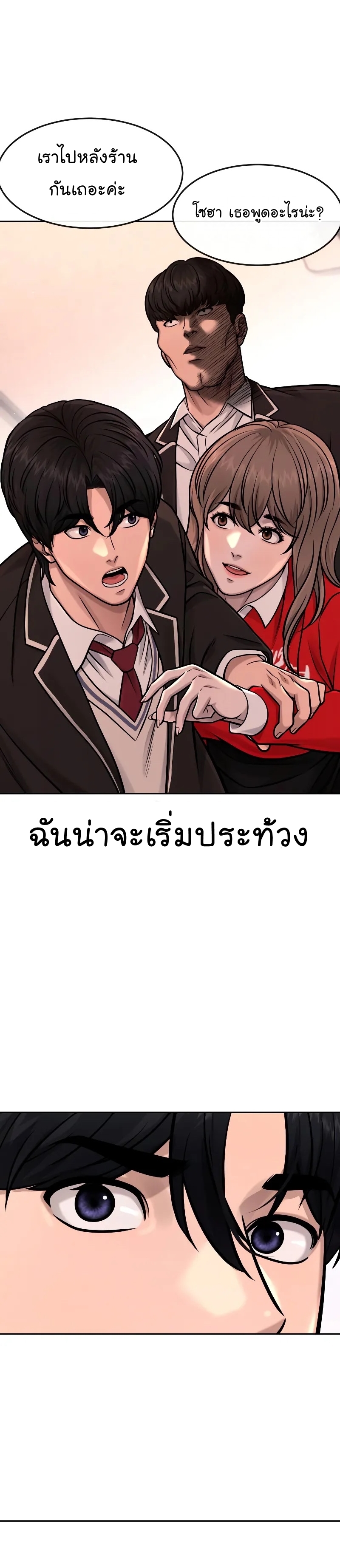 Quest Supremacy ตอนที่ 101 (34)